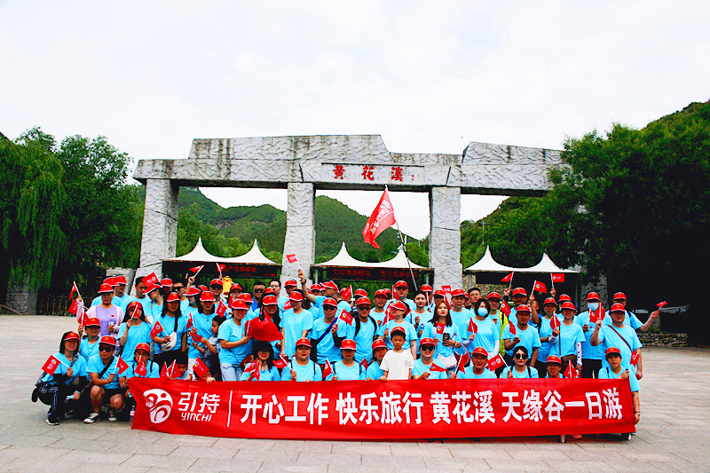 Ang kompanya nag-organisar ug usa ka adlaw nga biyahe para sa mga empleyado sa Qingzhou
